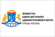 Префектура Северо-Восточного административного округа